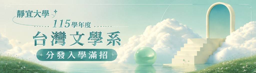 分發入學滿招